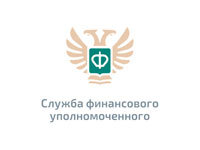 Служба финансового уполномоченного